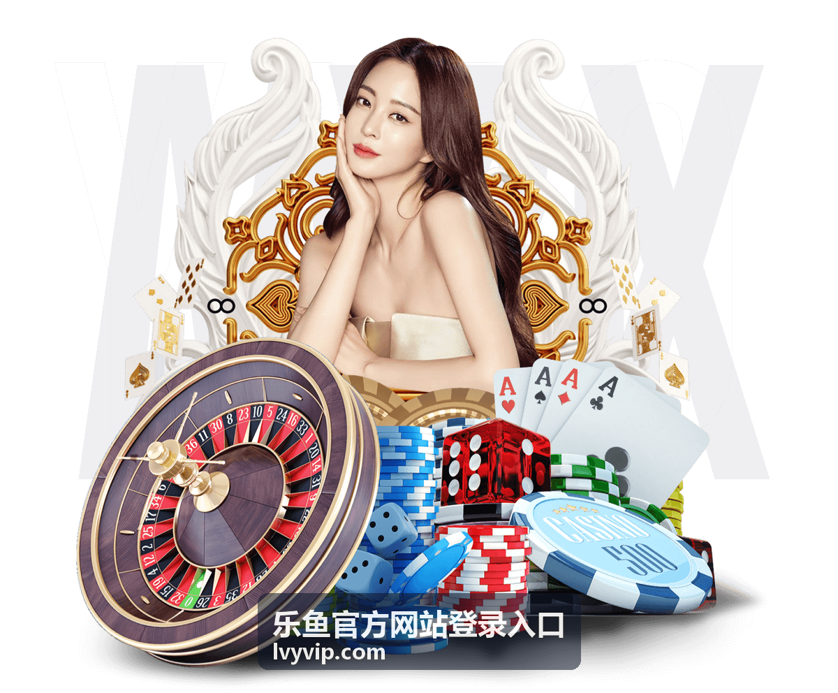 乐鱼平台热门活动资讯入口